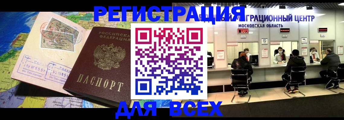 временная регистрация 2025 в Северодвинске