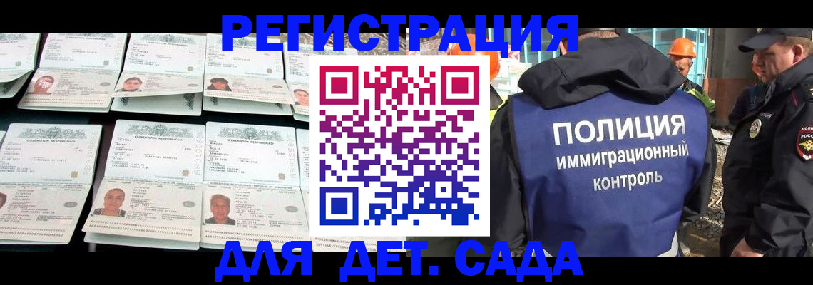 прописка паспорт в Северодвинске