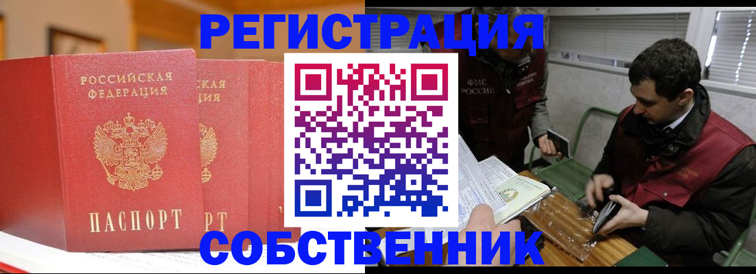 прописка для военкомата в Северодвинске