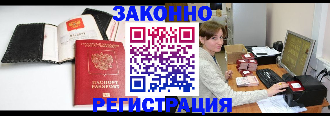 временная регистрация для школы в Северодвинске