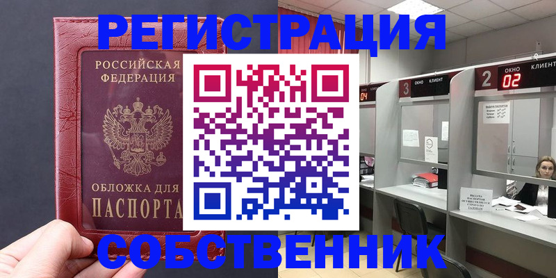 пропишу в квартире в Северодвинске