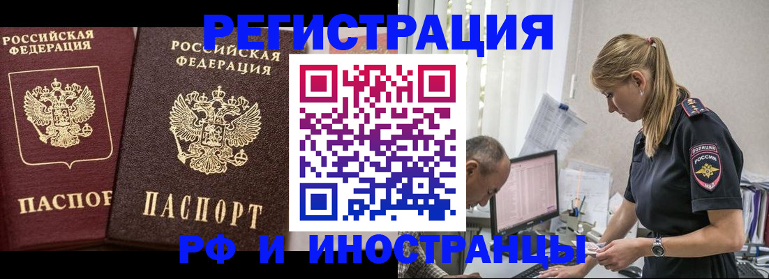 временная регистрация 2025 в Северодвинске