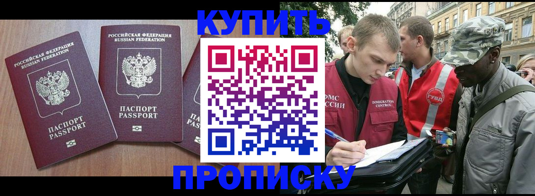 прописка от собственника в Северодвинске