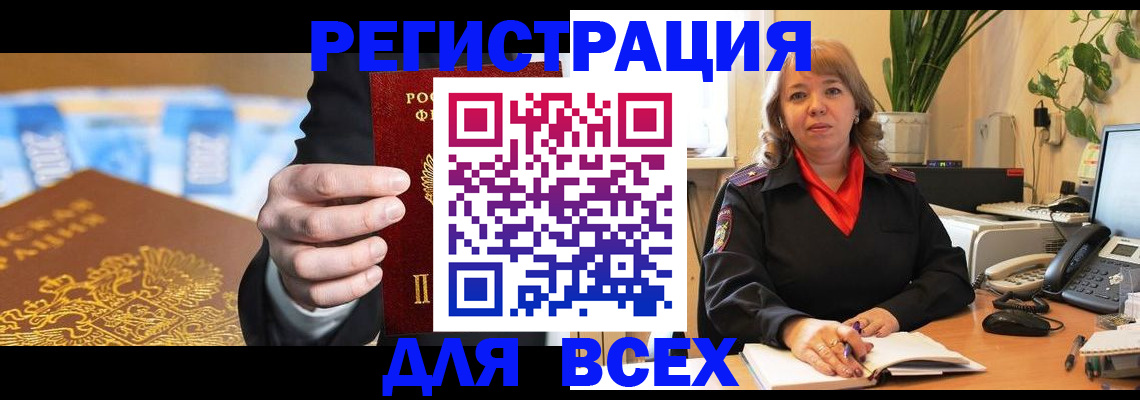 прописка для военкомата в Северодвинске