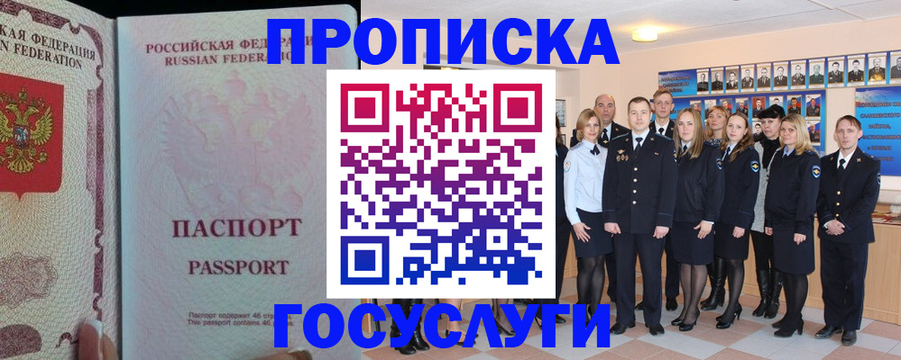 временная регистрация для школы в Северодвинске