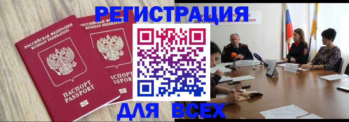 прописка гарантия в Северодвинске