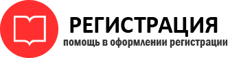 прописка в Северодвинске id211353